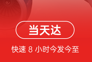 莎车叶尔羌航空物流航空货运公司【机场