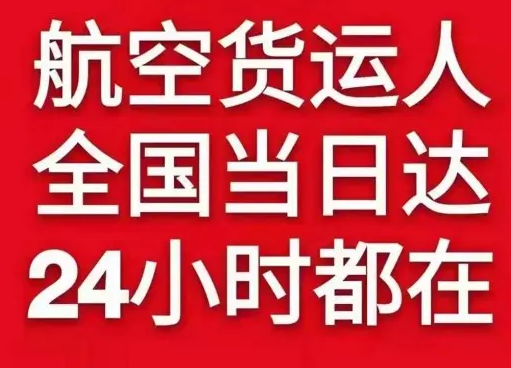 莎车叶尔羌航空物流货物、航空货运:物流行业各岗位招聘